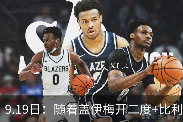 9.19日：随着盖伊梅开二度+比利亚雷亚尔3-1迎首胜，西甲最新积分榜出炉
